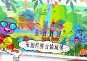 米加世界古镇城堡v1.14截图