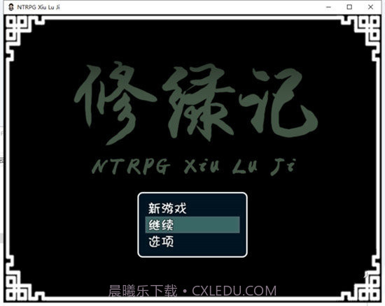 修绿记v1.7.9截图