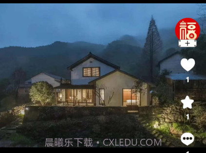知福宝v1.2.11截图