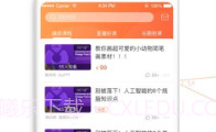 名师空中课堂v4.9.1.0518.8截图