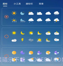 蓝鲸天气v1.0.11截图