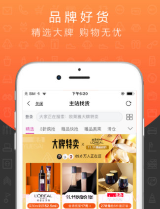 有呀云购v1.0.17截图