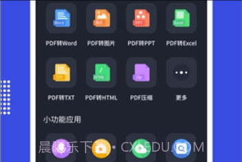 PDF24 tools手机版v1.9截图