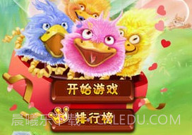 怪鸭对对碰情人节版v1.1.9截图