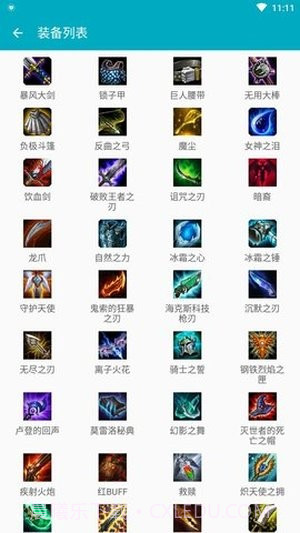 云顶之弈战绩查询v1.97截图