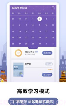 莱特德语背单词v1.2.16截图