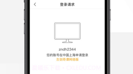 网元账号管家v1.10.25截图
