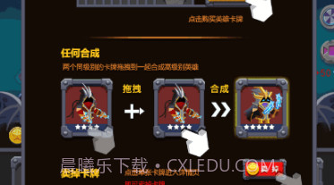 超级骑士大作战v1.16截图