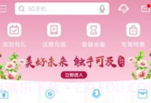 广东移动手机营业厅v10.3.12截图