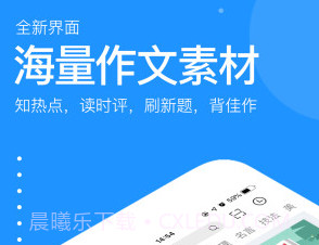 壹笔作文v3.0.3.14截图
