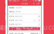 爱学派短信版app(短信群发平台)免费版V2.0.11截图