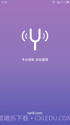 吉他尤克里里调音器手机版(调音软件)v2.2 安卓免费版v2.7截图