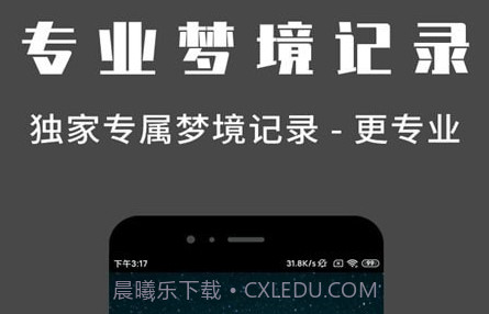 问梦v1.0.16截图