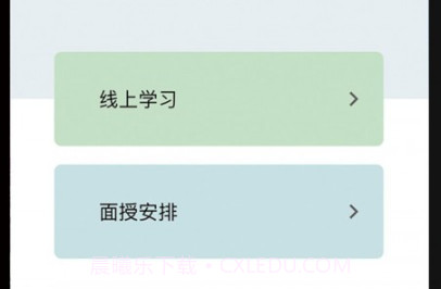 德胜智课v1.1.12截图