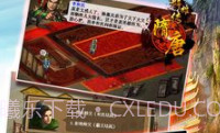 隋唐群雄传手机版v1.4.9截图