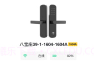爱家运营V1.0.8截图