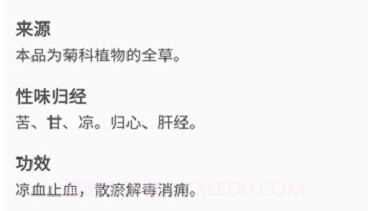 中医中药v3.7.17截图