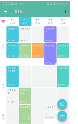 掌上吾理(武汉理工大学校园服务)v1.18截图