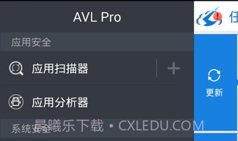 AVL杀毒(AVL Pro)v2.7.13截图