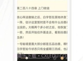 全国楼风信息v1.0.8截图