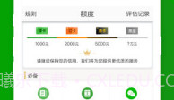 现金巴士贷款V3.4.11截图