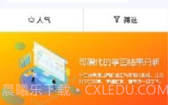 AIT智能辅导v1.9截图