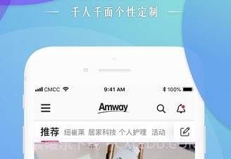 安利头条最新版v2.8.0v2.8.9截图