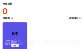 天天复习鸭V1.13截图