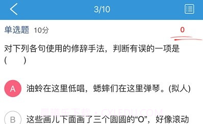 爱学派助手V2.4.14截图