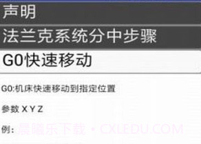 cnc助手V4.11截图