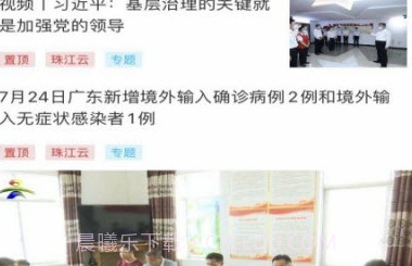 吴川融媒v1.16.10截图
