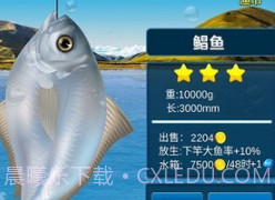 钓鱼王国v1.14截图