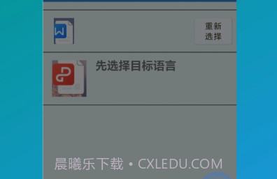免费翻译器v1.0.10截图