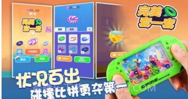 套圈大作战v1.11截图