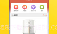 小趣有礼v6.20.8截图