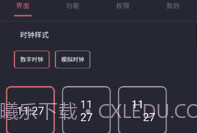 光氪息屏显示免费v.2.8截图