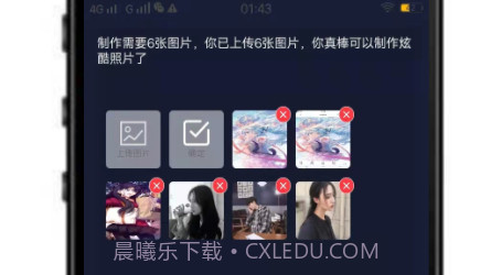 玩动相册v1.0.12截图
