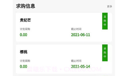 云果网v1.0.15截图