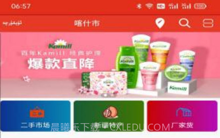 一团商城v1.0.17截图