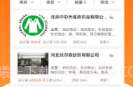 金奇点服装订单交易V3.5.8截图