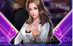 极乐夜王v1.0.9截图