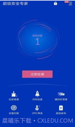 超级安全专家v1.2.15截图