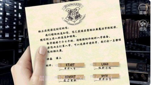 HP魁地奇式爱情v3.12截图