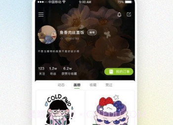IN趣v1.1.12截图