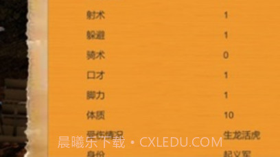 乱世小兵求生计v0.16截图