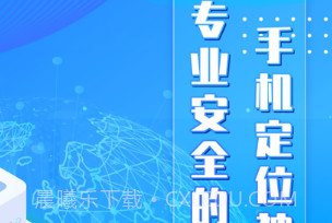 定位找人GPS查找位置找人v1.12截图