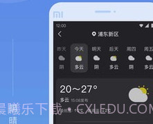 知己天气v1.0.10截图