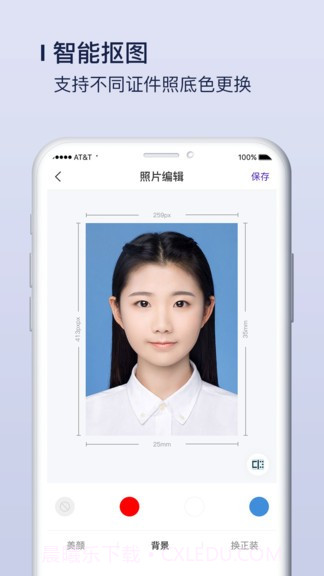 改图宝印章生成器1.0.22截图