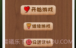疯狂填字v4.2.8截图