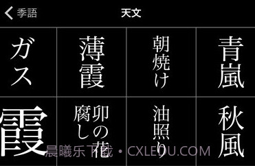 大辞林下载(日语词典在线)V4.1.2 手机简化版V4.1.13截图